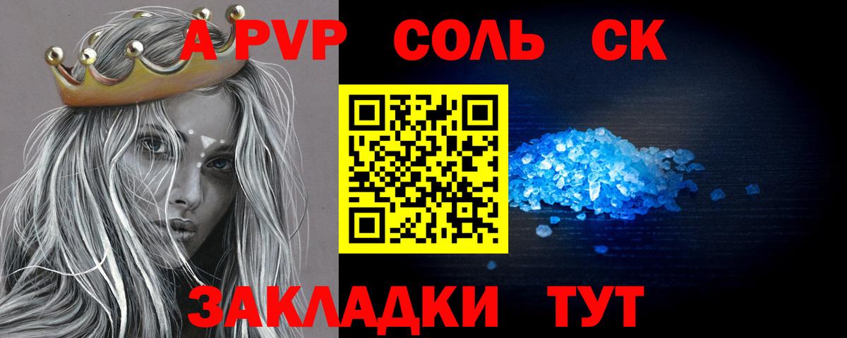 A PVP  Alpha PVP Crystall  A PVP Соль  Вход с VPN  купить закладку  A-PVP кристаллы  Аксай 