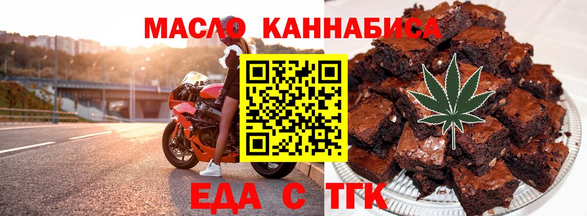 Cannafood конопля  Вход с VPN  Аксай 