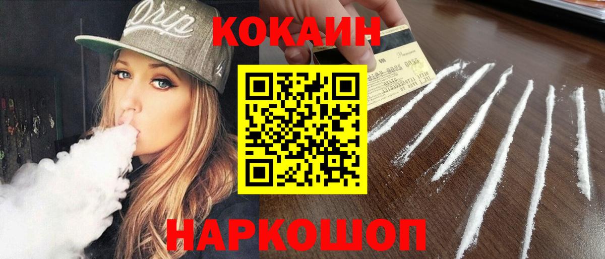КОКАИН 99%  Кокаин VHQ  Аксай  Вход с VPN 
