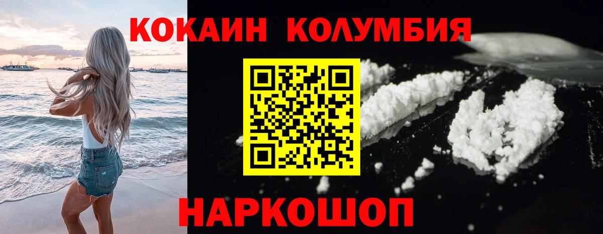 Кокаин Колумбийский Аксай