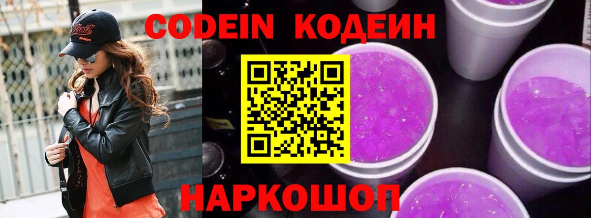 Аксай  Кодеиновый сироп Lean напиток Lean (лин)  Вход с VPN  Codein напиток Lean (лин) 