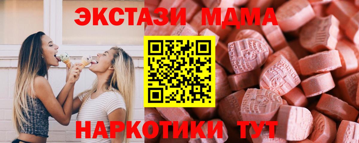 ЭКСТАЗИ DUBAI  Ecstasy  ЭКСТАЗИ Philipp Plein  Аксай  Вход с VPN 