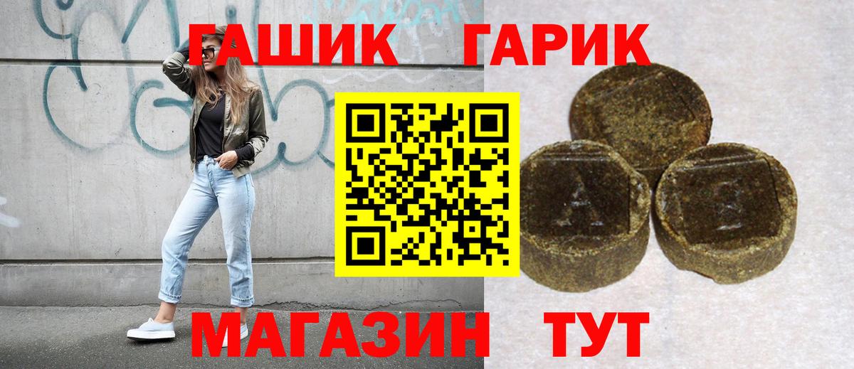 Аксай  ГАШ  Вход с VPN  ГАШИШ Cannabis  где можно купить наркотик  ГАШИШ ice o lator 