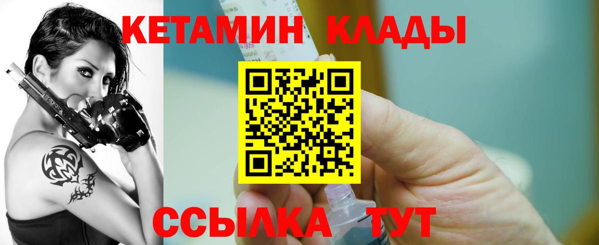 КЕТАМИН VHQ Аксай
