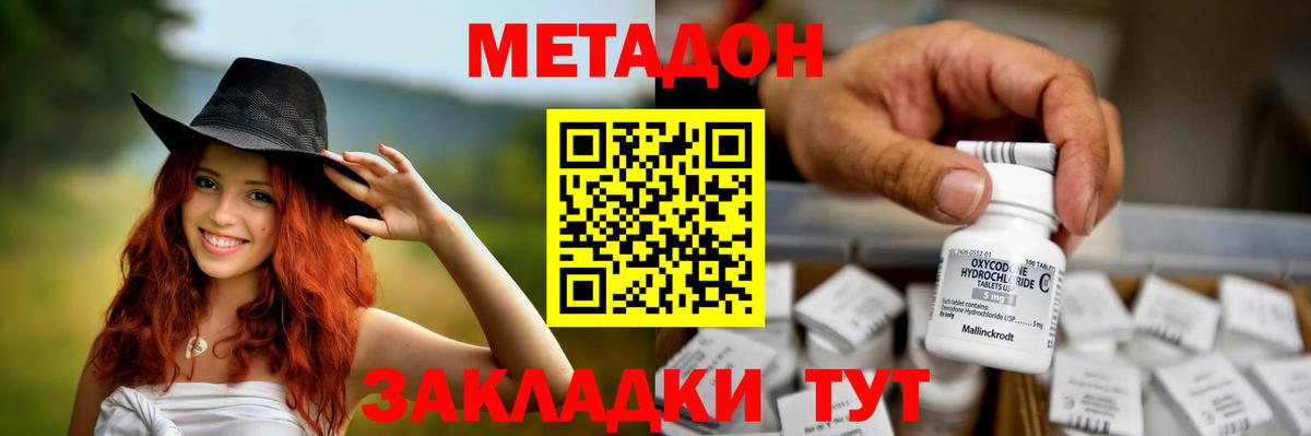 Аксай  мега ссылки  Вход с VPN  МЕТАДОН VHQ  МЕТАДОН белоснежный 