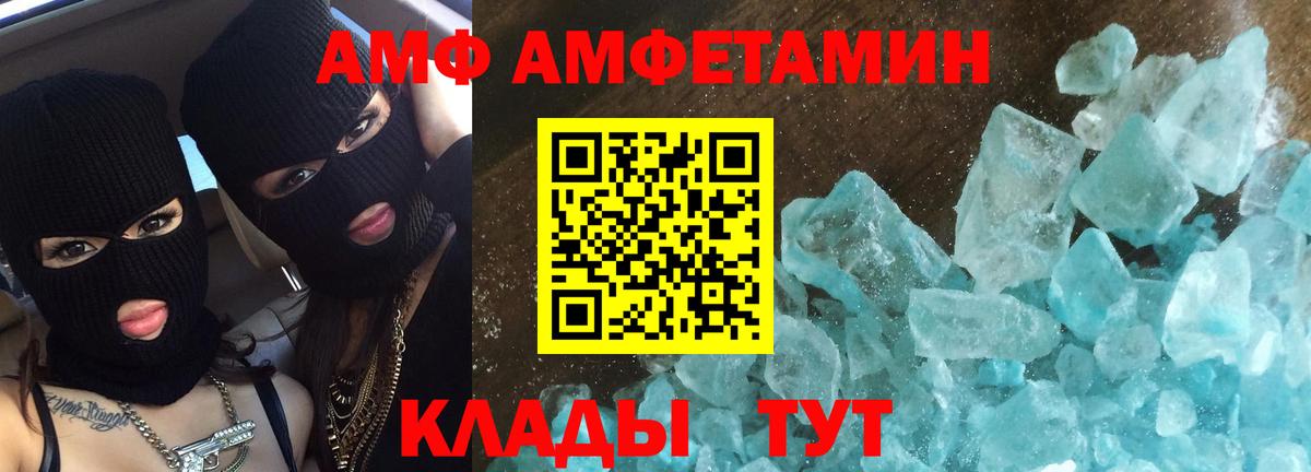 Первитин Methamphetamine  Вход с VPN  Аксай 
