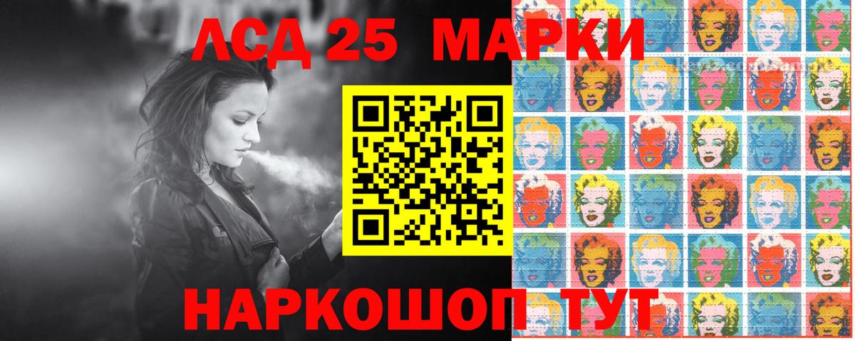 Марки 25I-NBOMe 1,8мг Аксай