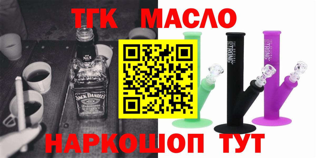 Дистиллят ТГК вейп с тгк  ТГК вейп  Аксай  Вход с VPN 